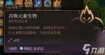 《博德之门3》攻略——逸闻诗人开荒bd推荐