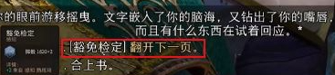博德之门3古代典籍怎么解锁 博德之门3古代典籍解锁方法
