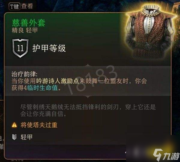博德之门3第一章武器装备有哪些博德之门3第一章武器装备全收集攻略(下)