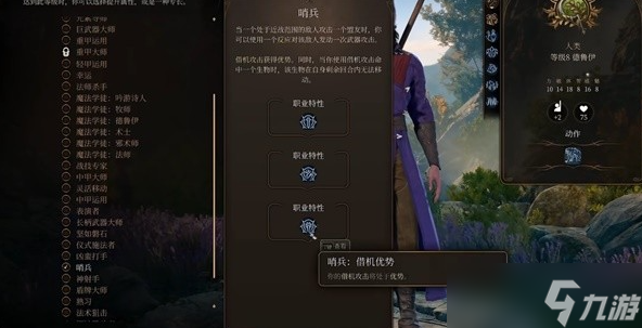 《博德之门3》月亮结社流德鲁伊攻略