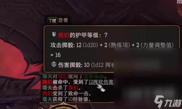 博德之门3熟练度获得方法指南