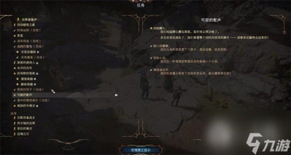 博德之门3海妖位置一览