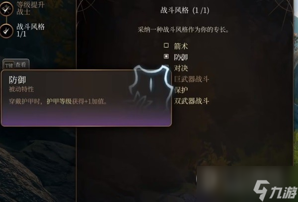 博德之门3勇气战士构筑指南