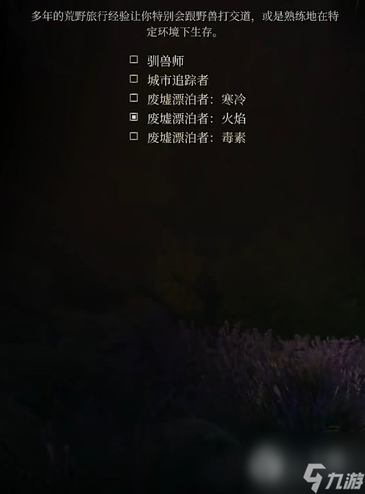 《博德之门3》远程游侠BD推荐攻略
