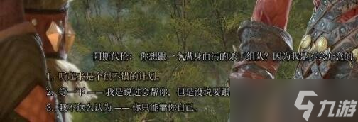 博德之门3卡拉克怎么入队