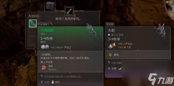 博德之门3焦黑的钥匙怎么获得-博德之门3焦黑的钥匙获取攻略