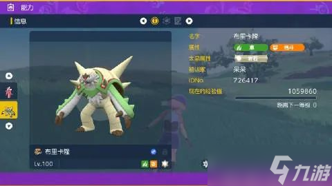 宝可梦朱紫七星太晶团活动布里卡隆单刷推荐宝可梦 七星布里卡隆怎么打