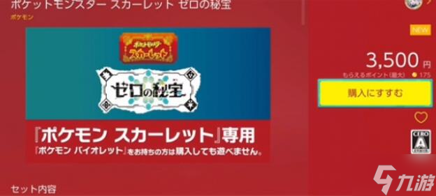 宝可梦朱紫索罗亚克怎么领取