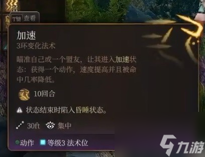博德之门3逸闻诗人开荒构筑分享
