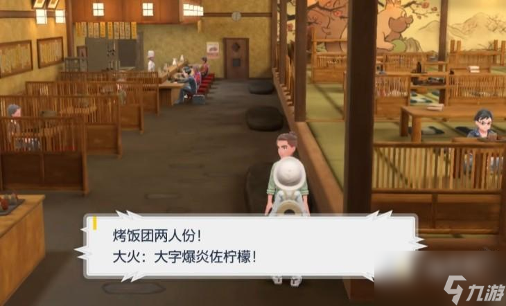 宝可梦朱紫一般道馆点菜怎么点