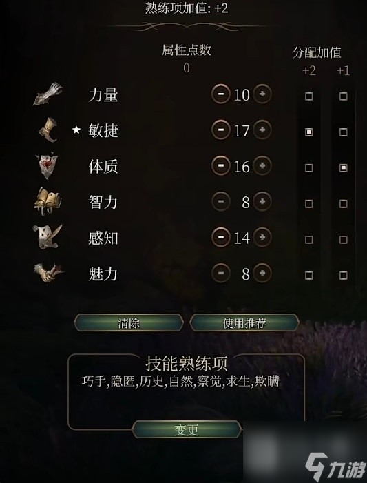 《博德之门3》远程射箭流游侠Build一览
