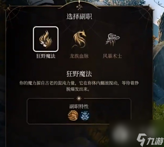 博德之门3奉献之誓圣武士开荒BD推荐攻略