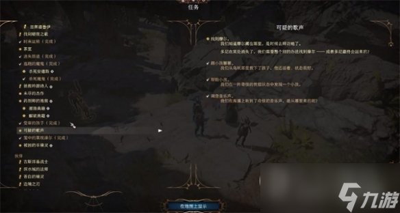 博德之门3海妖位置分享