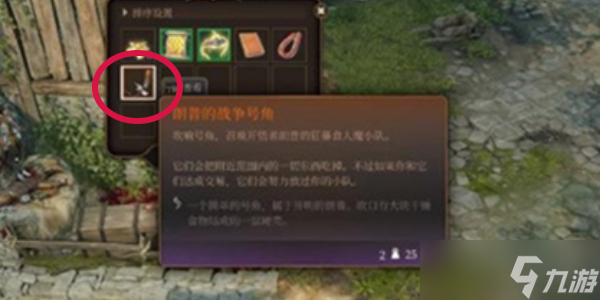 博德之门3死灵之书位置在哪
