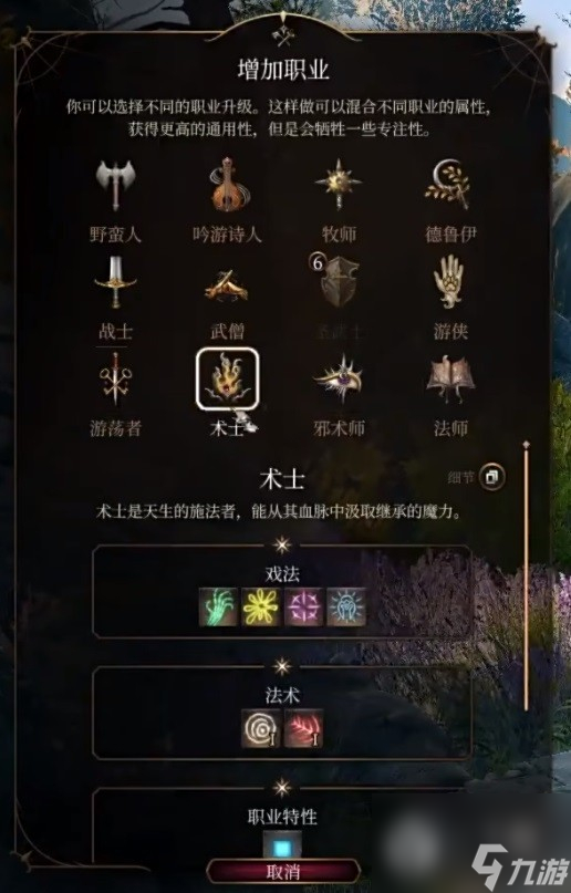 博德之门3奉献之誓圣武士开荒BD推荐攻略