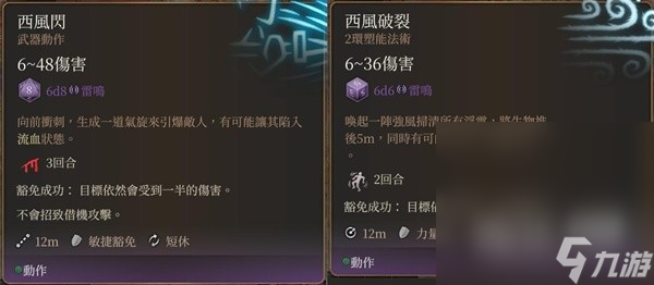 《博德之门3》传奇投掷武器尼鲁纳获取教程攻略