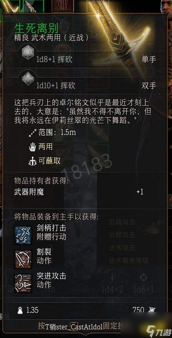 博德之门3第一章武器装备有哪些博德之门3第一章武器装备全收集攻略(下)
