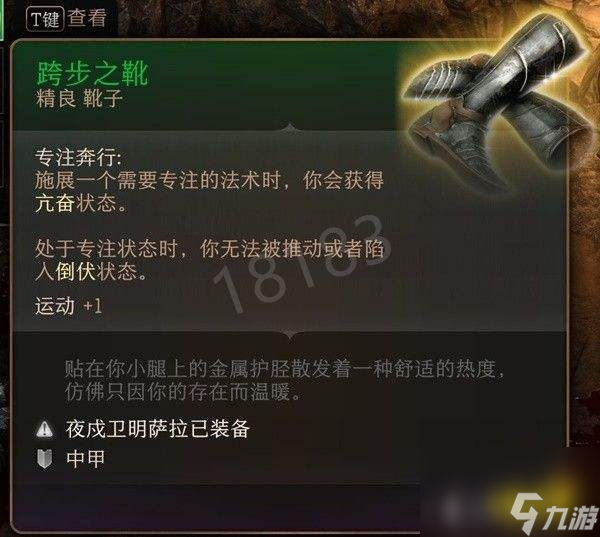 博德之门3第一章武器装备有哪些博德之门3第一章武器装备全收集攻略(下)