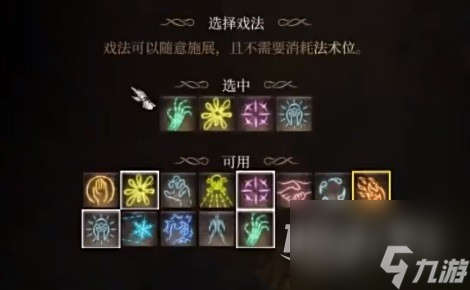 《博德之门3》奉献之誓圣武士开荒BD推荐攻略