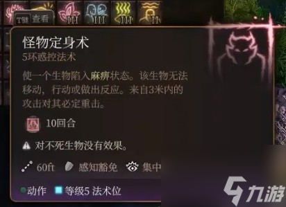 《博德之门3》攻略——逸闻诗人开荒bd推荐