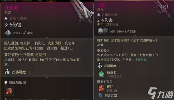 《博德之门3》魔法封印门开启方法