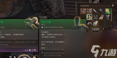 《博德之门3》跨步之靴获得方法介绍