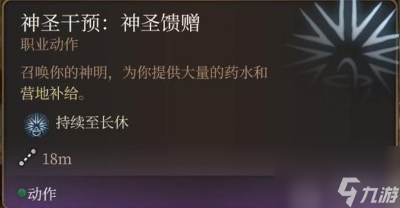博德之门3传奇武器获取攻略-博德之门3传奇武器大全一览