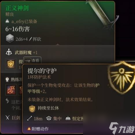 博德之门3巨武器有哪些?特殊巨武器获得方法