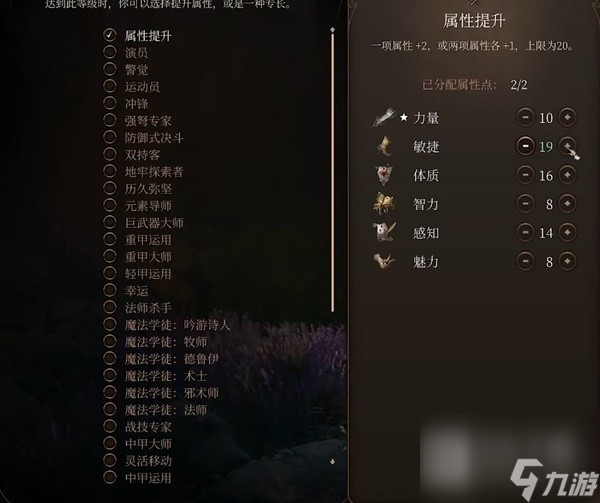《博德之门3》远程射箭流游侠Build一览
