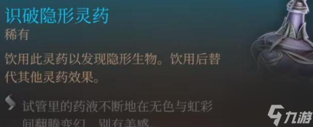 博德之门3玛科赫什基怎么获得