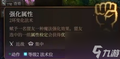 《博德之门3》攻略——逸闻诗人开荒bd推荐