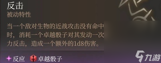 《博德之门3》AC战士构筑一览
