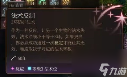 博德之门3逸闻诗人开荒构筑分享