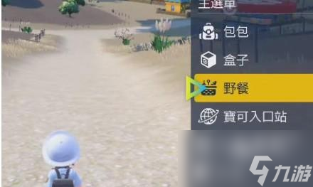 宝可梦朱紫模仿香草在哪