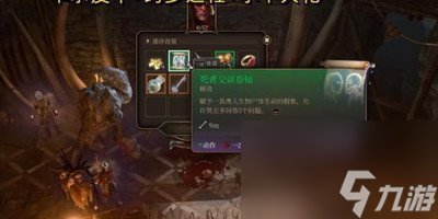 《博德之门3》水中火花获得方法介绍