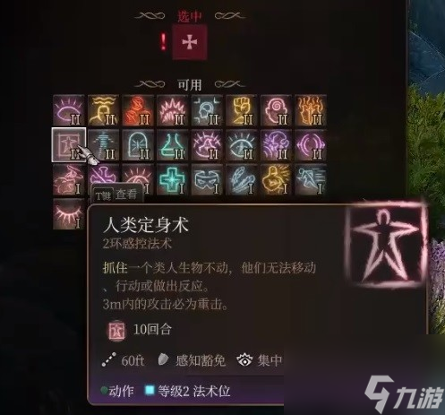 《博德之门3》攻略——逸闻诗人开荒bd推荐