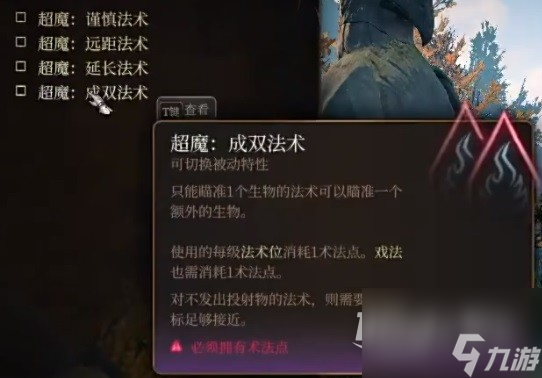 《博德之门3》奉献之誓圣武士开荒BD推荐攻略