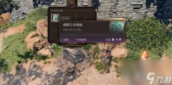 博德之门3礼拜堂入口在哪-博德之门3礼拜堂入口怎么去