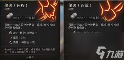 博德之门3游荡者出优势方法分享