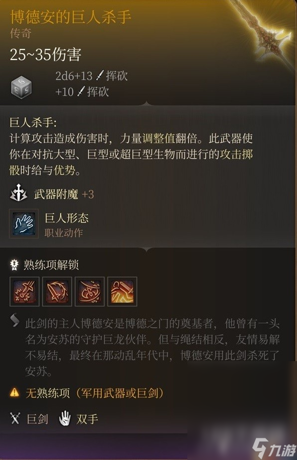 博德之门3博德安之盔获得方法指南
