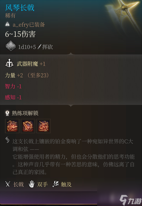 博德之门3巨武器有哪些 博德之门3特殊巨武器获得方法汇总