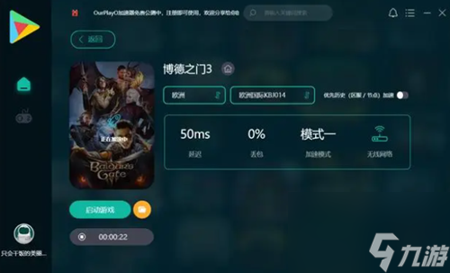 博德之门3无法创建联机房间怎么办-博德之门3无法创建联机房间解决办法