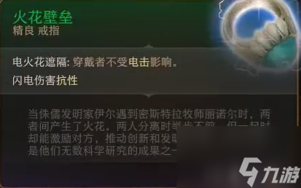 博德之门3奥术塔地下室怎么去 博德之门3奥术塔地下室进入办法
