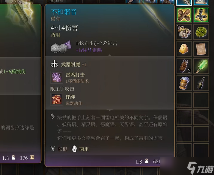 《博德之门3》埃斯特女士售卖物品汇总