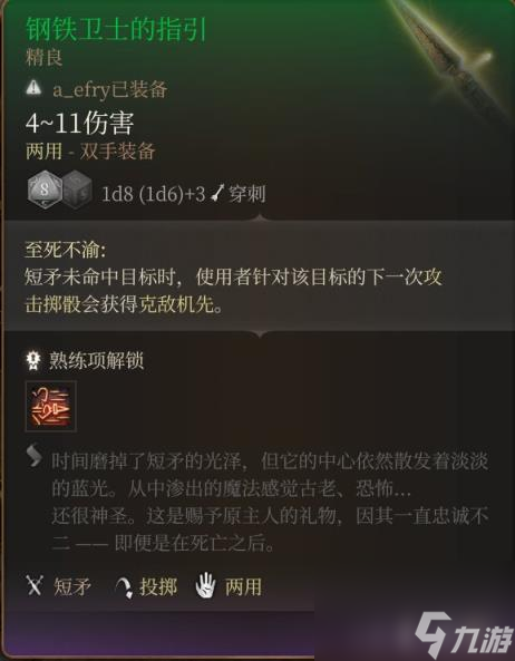 博德之门3巨武器有哪些?特殊巨武器获得方法