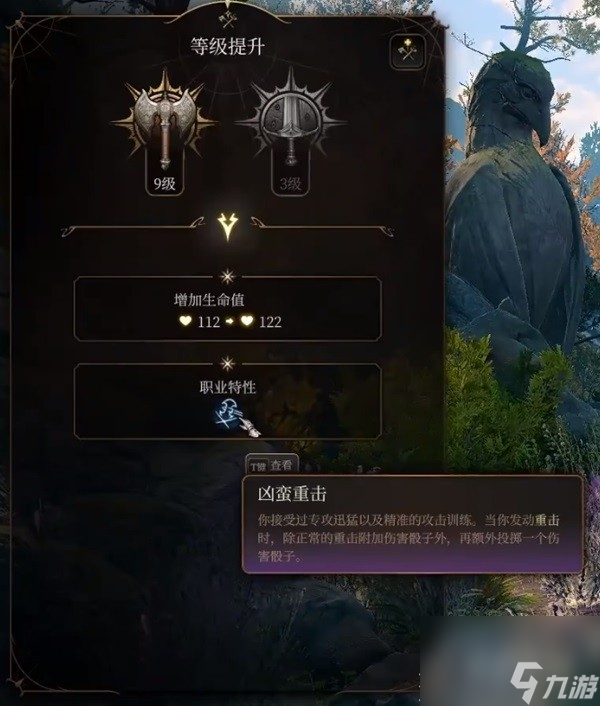 《博德之门3》巨武器野蛮人开荒构筑一览
