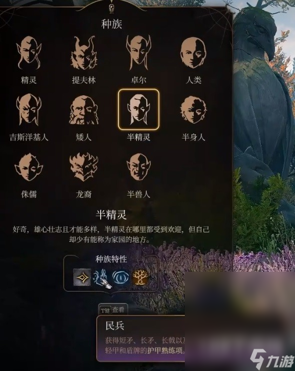 博德之门3逸闻诗人开荒构筑介绍