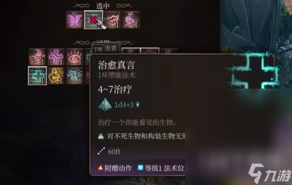 博德之门3逸闻诗人开荒构筑介绍