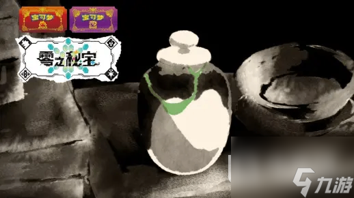 宝可梦朱/紫零之秘宝新宝可梦斯魔茶宣传pv