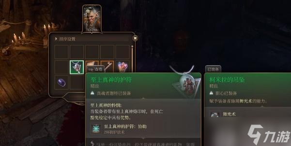 博德之门3至上真神的护符如何获取
